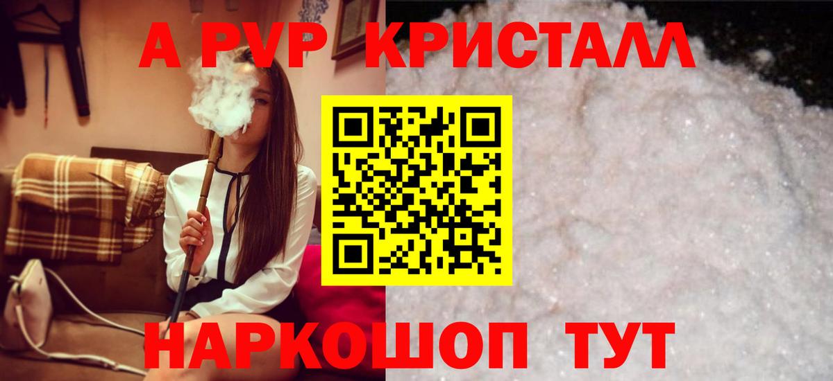 Новый Уренгой  A-PVP  Вход с VPN  Alpha-PVP Соль  А ПВП мука  APVP Соль 