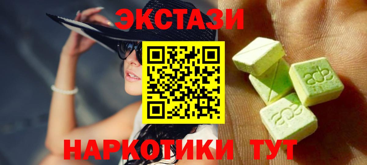 Экстази Philipp Plein  ЭКСТАЗИ  Вход с VPN  маркетплейс телеграм  Экстази VHQ  Новый Уренгой 