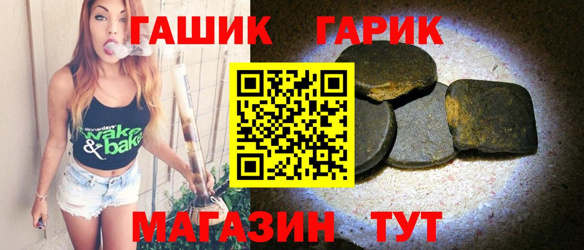 ГАШИШ гашик  Вход с VPN  Новый Уренгой  наркошоп  ГАШИШ Ice-O-Lator 