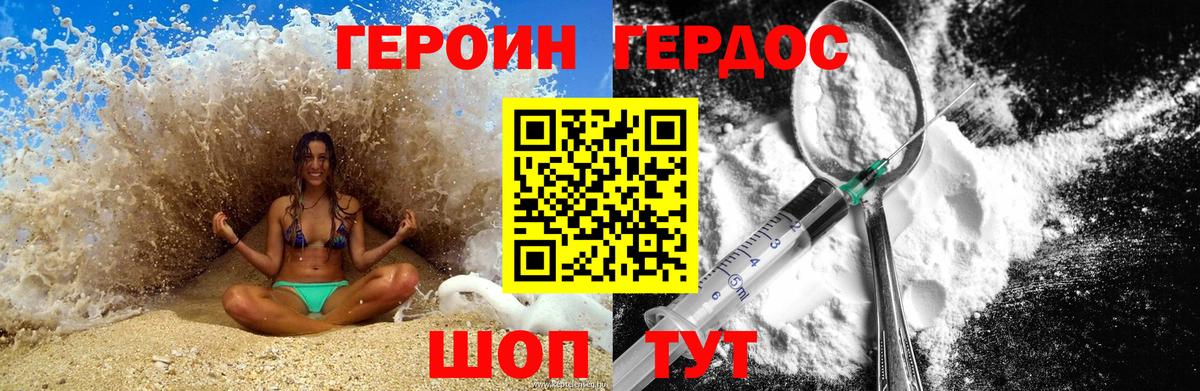 Новый Уренгой  ГЕРОИН Heroin  Вход с VPN 