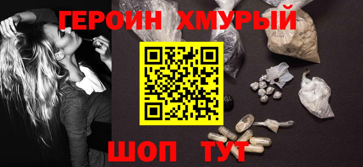 Героин Афган Новый Уренгой
