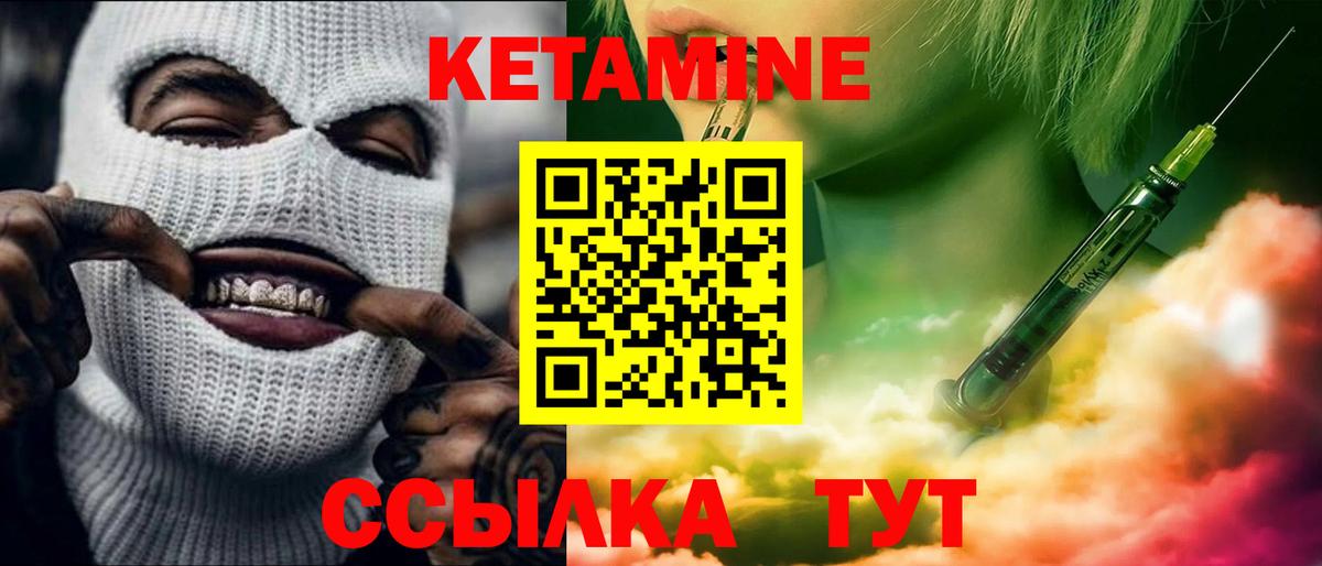 Новый Уренгой  КЕТАМИН VHQ  КЕТАМИН VHQ  Вход с VPN 