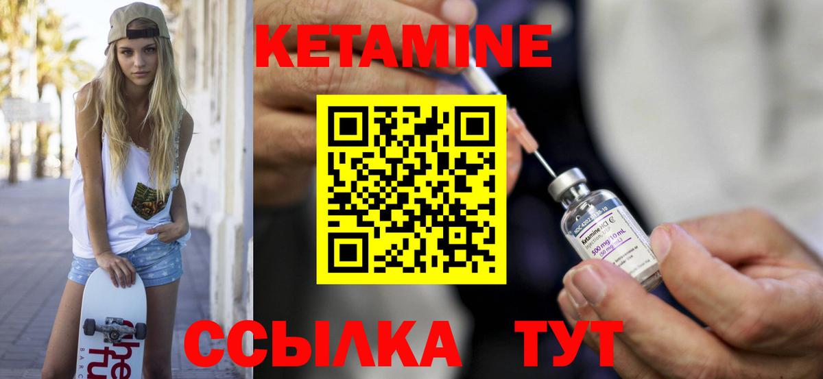 КЕТАМИН VHQ Новый Уренгой