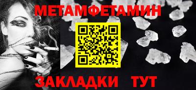 метамфетамин Тулун