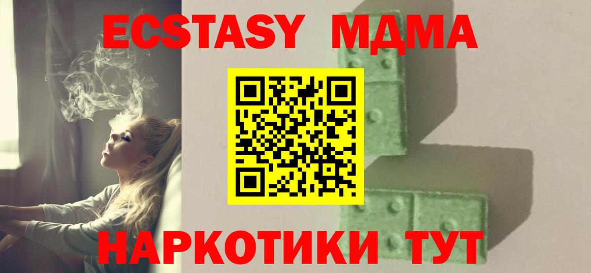 МДМА кристаллы Новый Уренгой