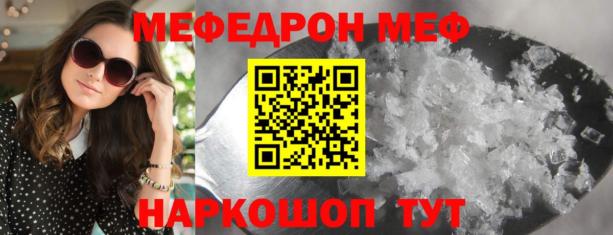 Мефедрон кристаллы Новый Уренгой