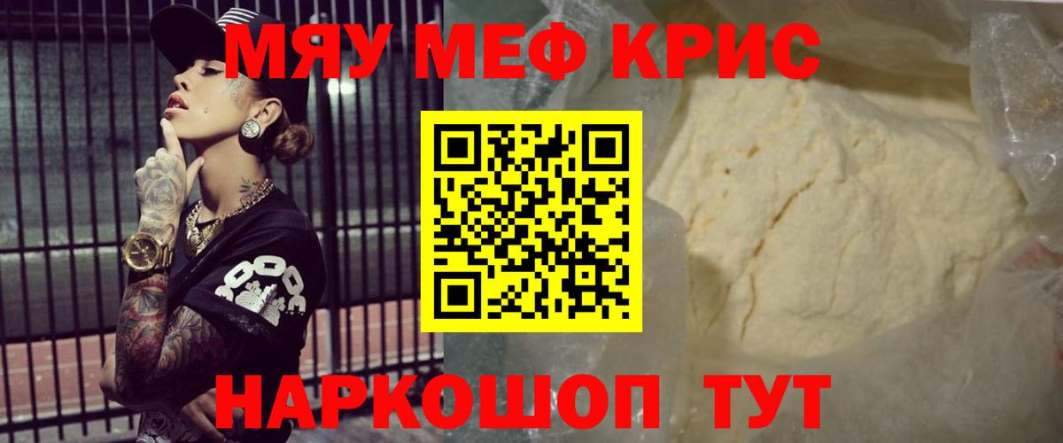 Новый Уренгой  МЕФ  Вход с VPN  МЕФ mephedrone 