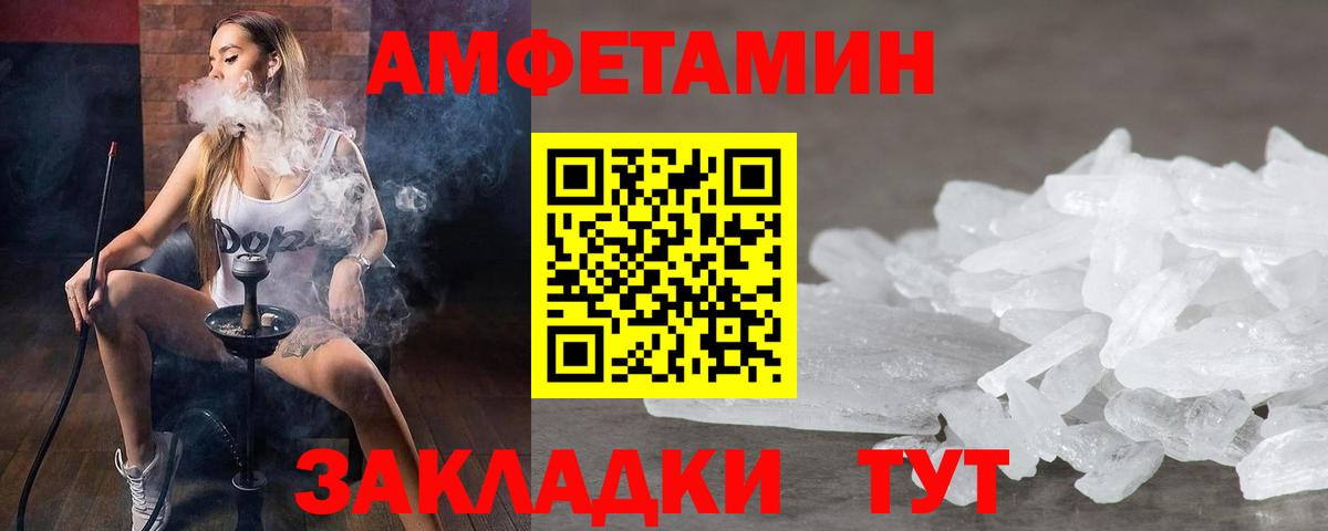 Новый Уренгой  Метамфетамин винт  Вход с VPN 
