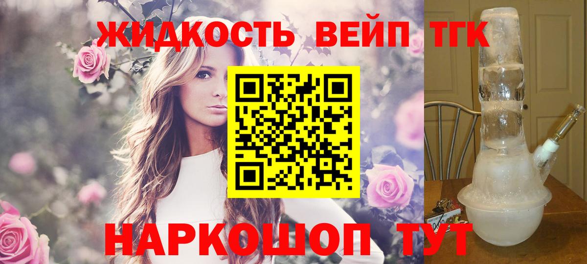 Новый Уренгой  Дистиллят ТГК гашишное масло  Вход с VPN 